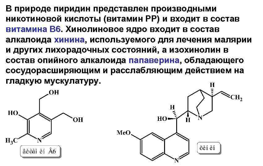 Комбилипен никотинка