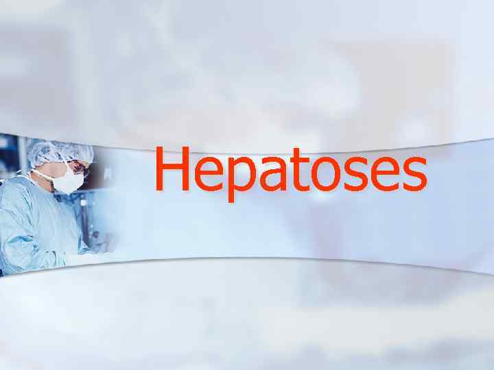 Hepatoses 