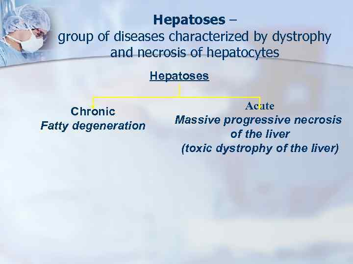 Hepatoses – group of diseases characterized by dystrophy and necrosis of hepatocytes Hepatoses Chronic