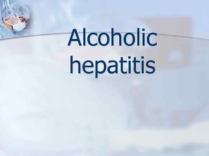 Alcoholic hepatitis 