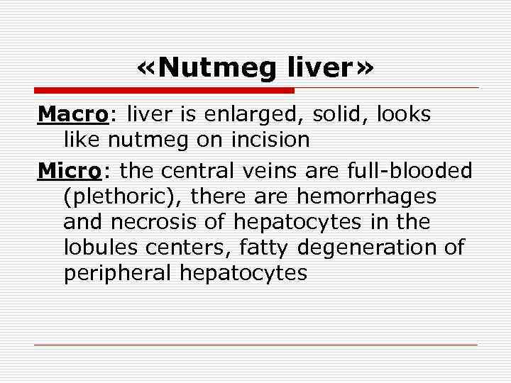  «Nutmeg liver» Маcro: liver is enlarged, solid, looks like nutmeg on incision Мicrо: