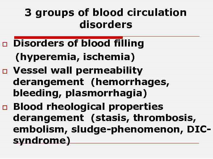 3 groups of blood circulation disorders o o o Disorders of blood filling (hyperemia,