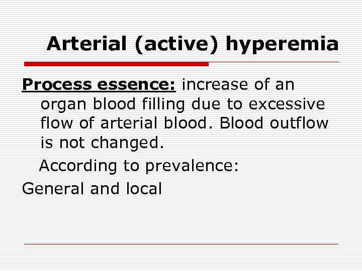 Arterial (active) hyperemia Process essence: increase of an organ blood filling due to excessive