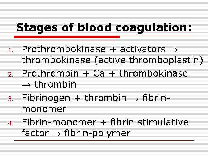 Stages of blood coagulation: 1. 2. 3. 4. Prothrombokinase + activators → thrombokinase (active