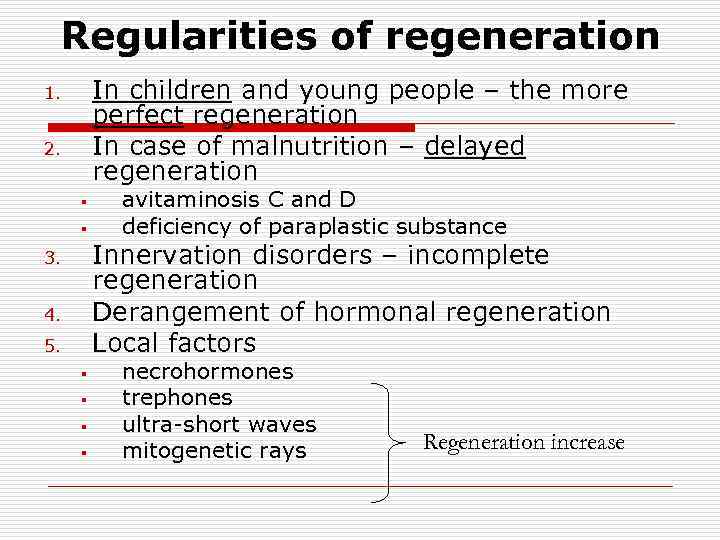 Regularities of regeneration In children and young people – the more perfect regeneration In