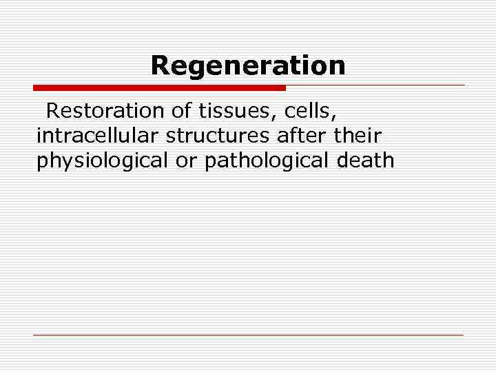 Regeneration Restoration of tissues, cells, intracellular structures after their physiological or pathological death 