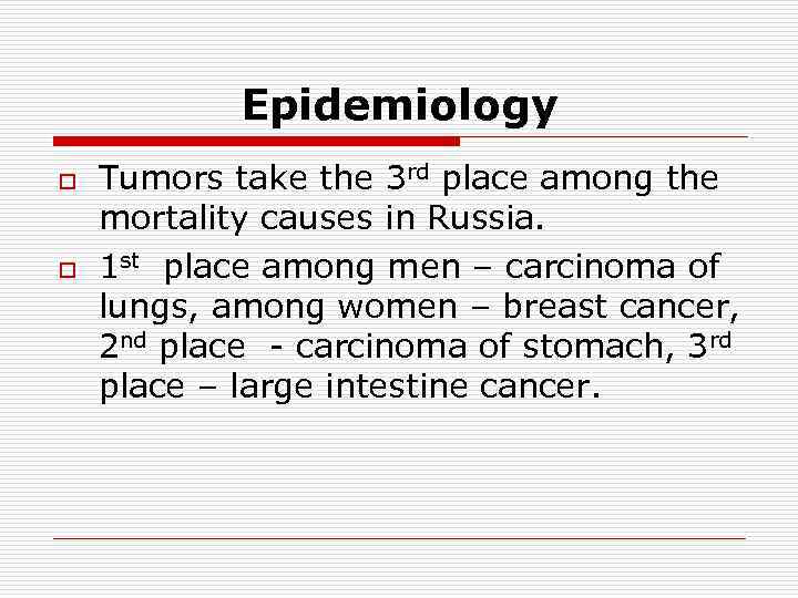 Epidemiology o o Tumors take the 3 rd place among the mortality causes in