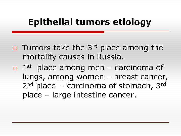 Epithelial tumors etiology o o Tumors take the 3 rd place among the mortality
