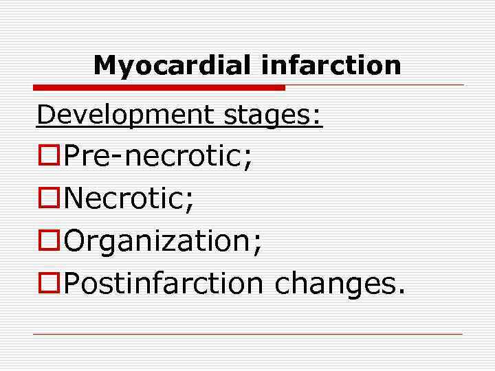 Myocardial infarction Development stages: o. Pre-necrotic; o. Necrotic; o. Organization; o. Postinfarction changes. 