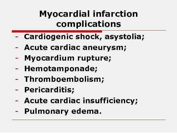 Myocardial infarction complications - Cardiogenic shock, asystolia; Acute cardiac aneurysm; Myocardium rupture; Hemotamponade; Thromboembolism;