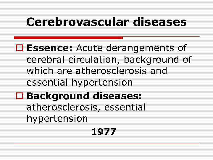 Cerebrovascular diseases o Essence: Acute derangements of cerebral circulation, background of which are atherosclerosis
