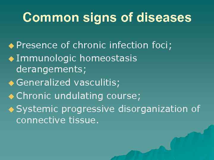 Common signs of diseases u Presence of chronic infection foci; u Immunologic homeostasis derangements;