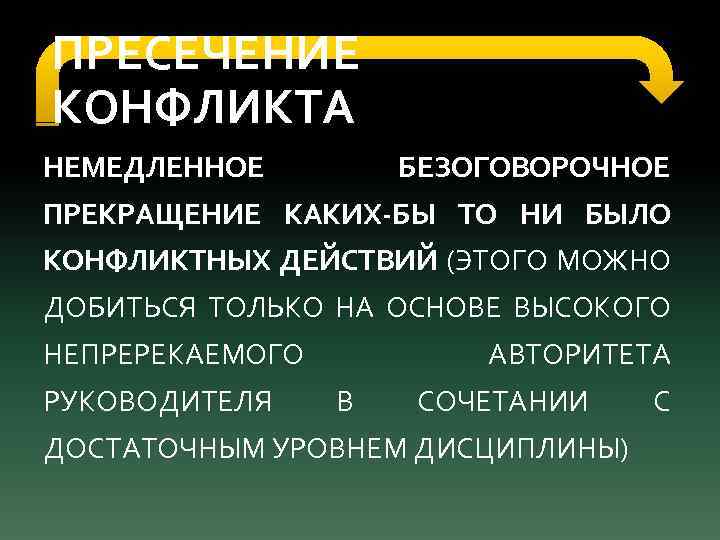 Пр тендовать на должность непр рекаемый авторитет презентация