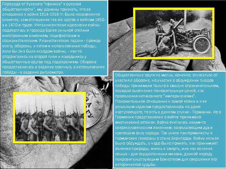 Переходя от Русского 