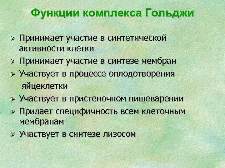 Комплекс функций