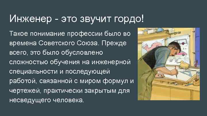 Человек это звучит гордо кто сказал