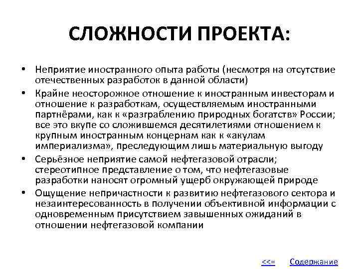 Сложность проекта виды. Сложность проекта. Степень сложности проекта. Классификация проектов по сложности. Уровень сложности проекта.