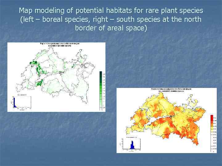 Map modeling of potential habitats for rare plant species (left – boreal species, right