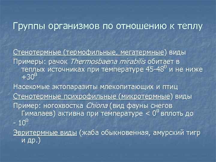 Под каким номером на схеме указаны группы организмов к которым относят изображенный на фотографиях