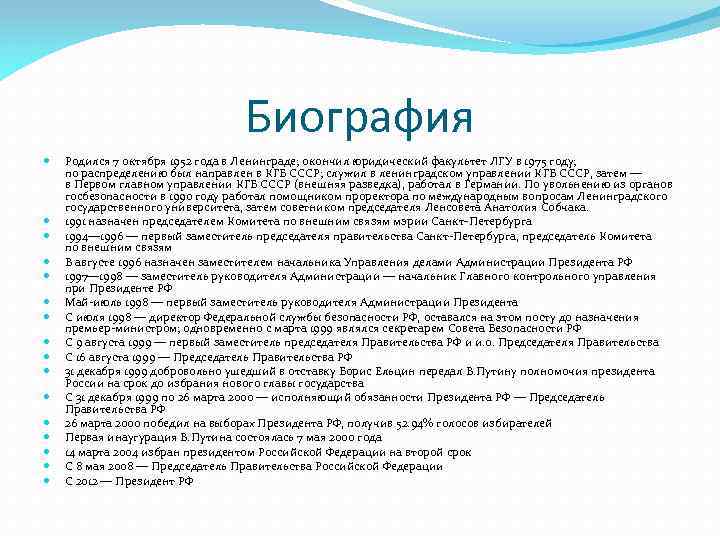 Биография Родился 7 октября 1952 года в Ленинграде; окончил юридический факультет ЛГУ в 1975