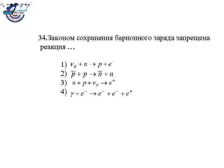 Распад мюона по схеме не может идти из за нарушения закона сохранения