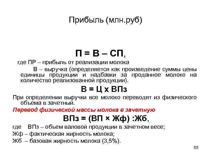 Определить объем молока