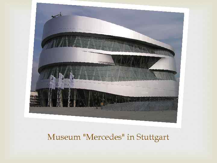 Museum "Mercedes" in Stuttgart 