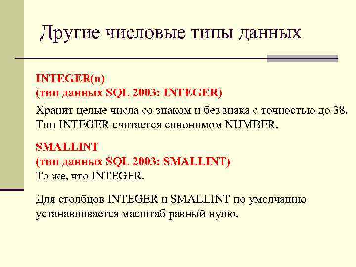 Oracle изменить тип данных