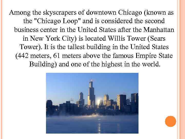 Among the skyscrapers of downtown Chicago (known as the 