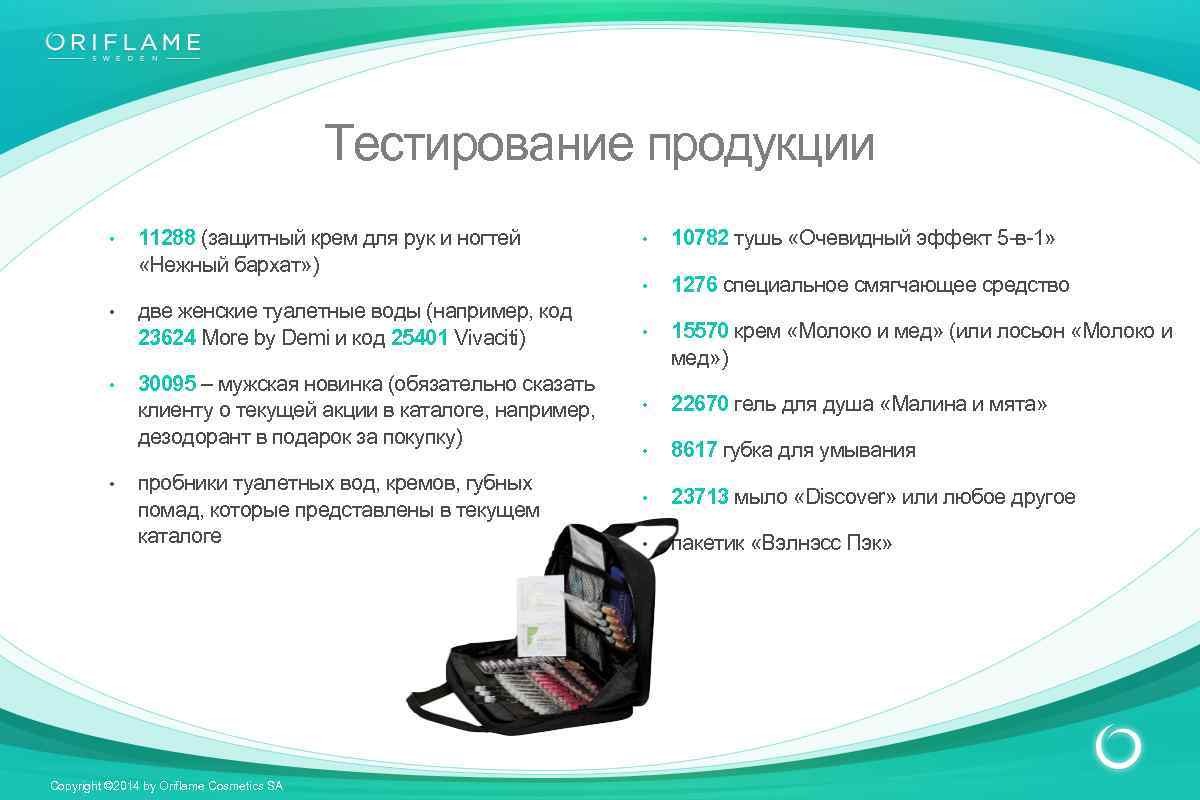 Проверить продукцию. Тестирование продукта. Тестирование товара. Продукция тестов. Тестирование продуктов.