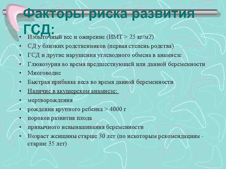 Беременность на фоне экстрагенитальной патологии