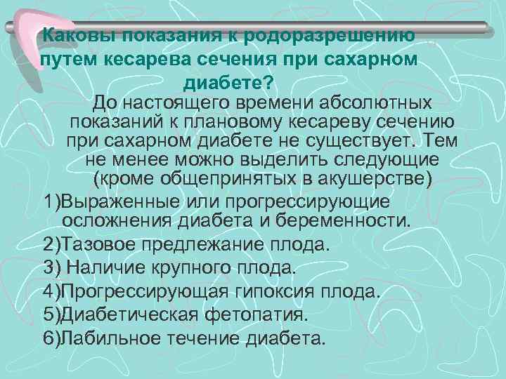 Беременность на фоне экстрагенитальной патологии