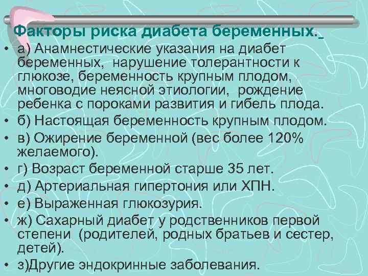 Беременность на фоне экстрагенитальной патологии