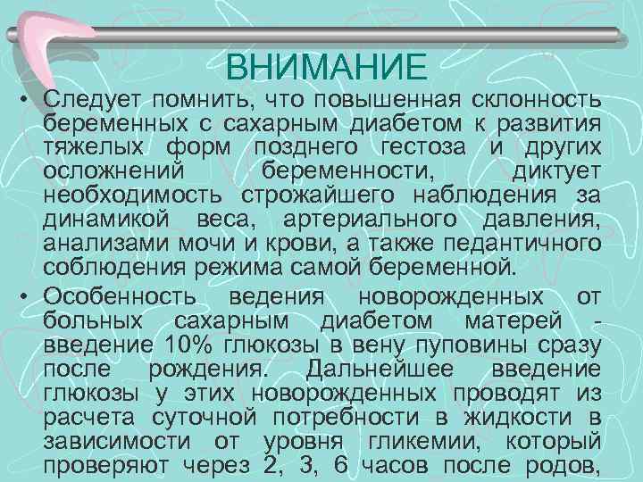 Беременность на фоне экстрагенитальной патологии