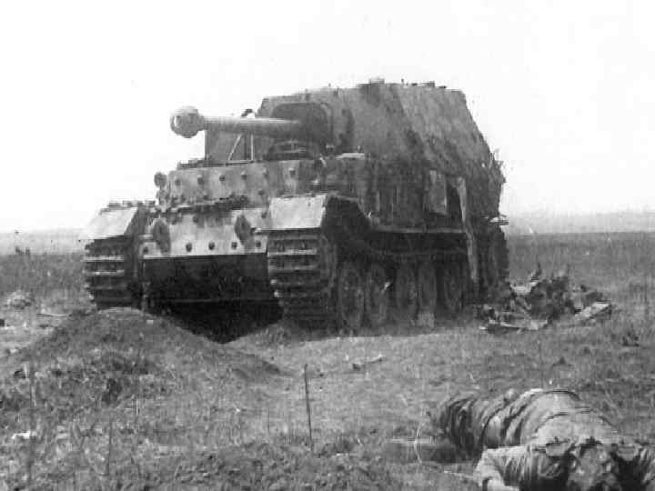 КУРСКАЯ БИТВА. 5 июля-23 августа 1943 г. Матюшкина А. В. http: //nsportal. ru/user/33485 