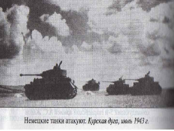 23 июля 23 августа 1943