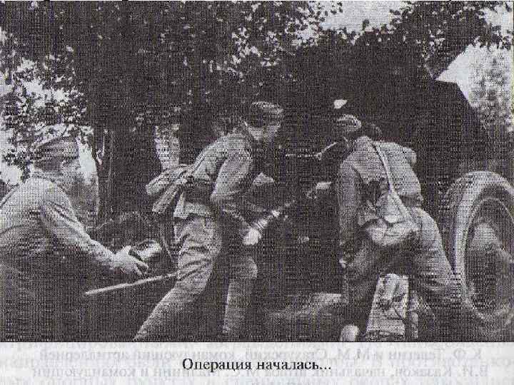 КУРСКАЯ БИТВА. 5 июля-23 августа 1943 г. Матюшкина А. В. http: //nsportal. ru/user/33485 