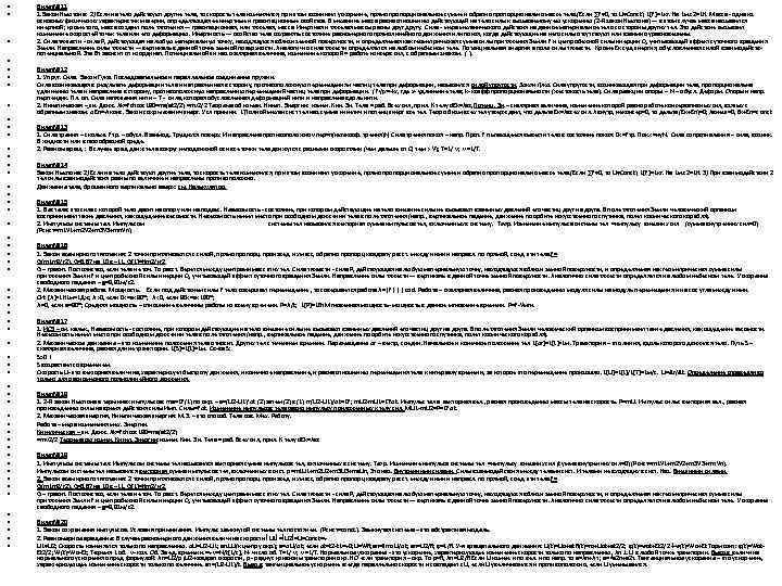  • • • • • • • • • • • • •