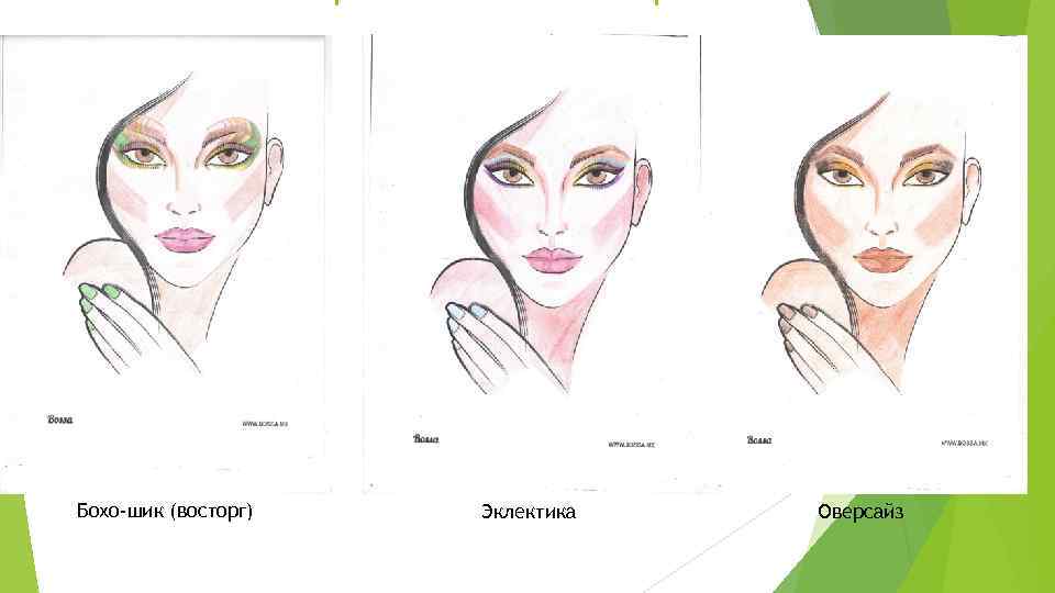 Бохо-шик (восторг) Эклектика Оверсайз 