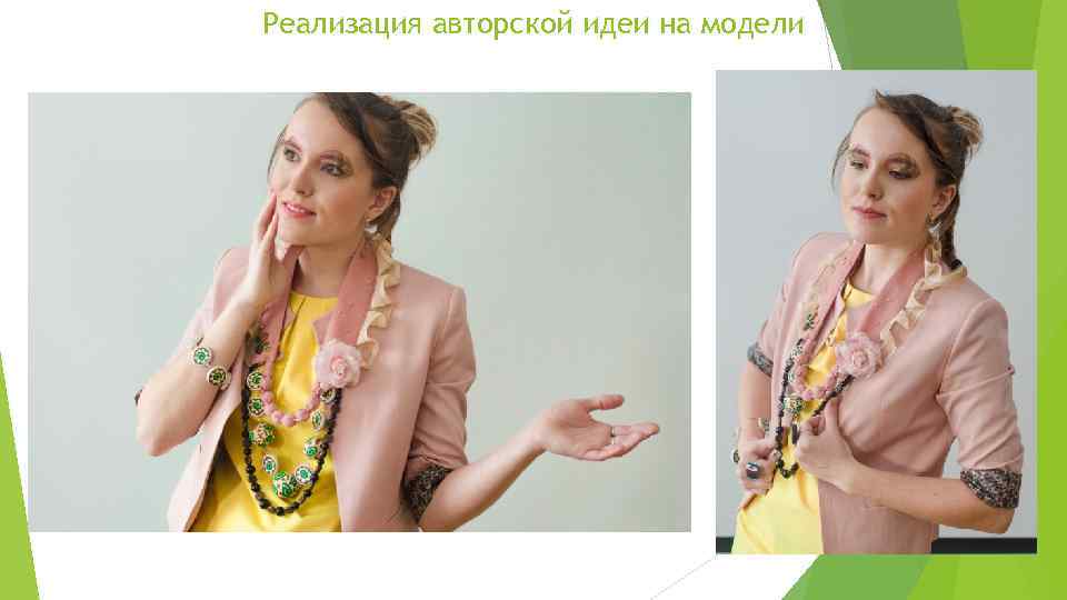 Реализация авторской идеи на модели 