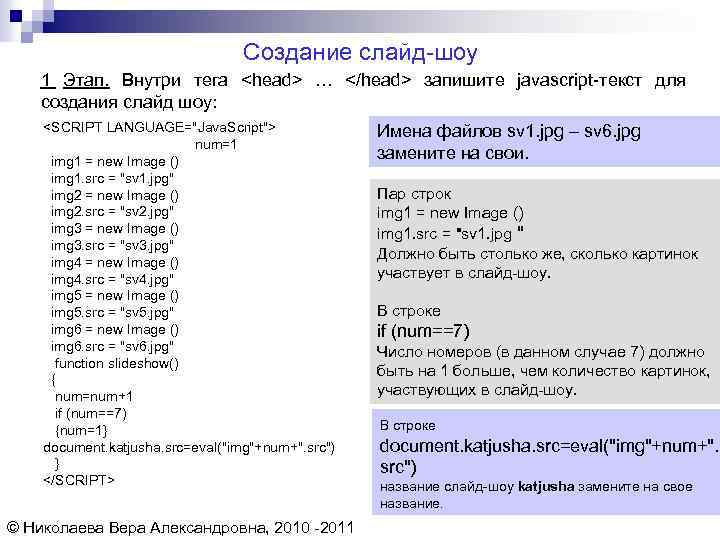 Text javascript script script. JAVASCRIPT создание. JAVASCRIPT слова. Слова java scripts. Заменить выделенный текст JAVASCRIPT.