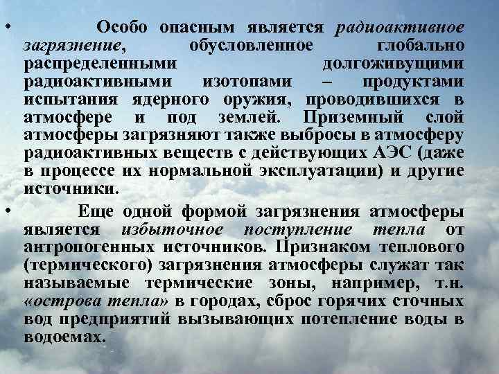 Опасные радиоактивные изотопы. Особо опасные радиоактивные изотопы. Наиболее опасный радиоактивный изотоп. Долгоживущие радиоактивные изотопы. Опасные радиоактивные изотопы и объясните почему они опасны.