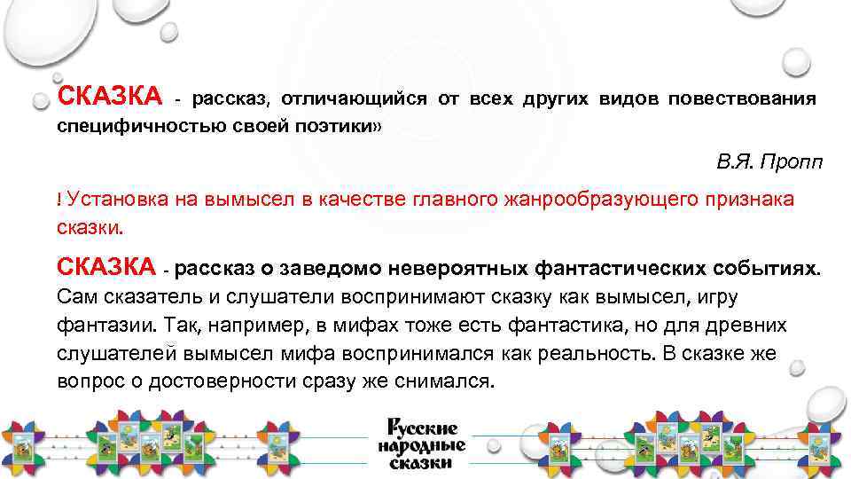 Дополнить рассказ. Сказка и рассказ отличия. Отличие сказки от рассказа. Чем рассказ отличается от сказки. Рассказ отличается от сказки.