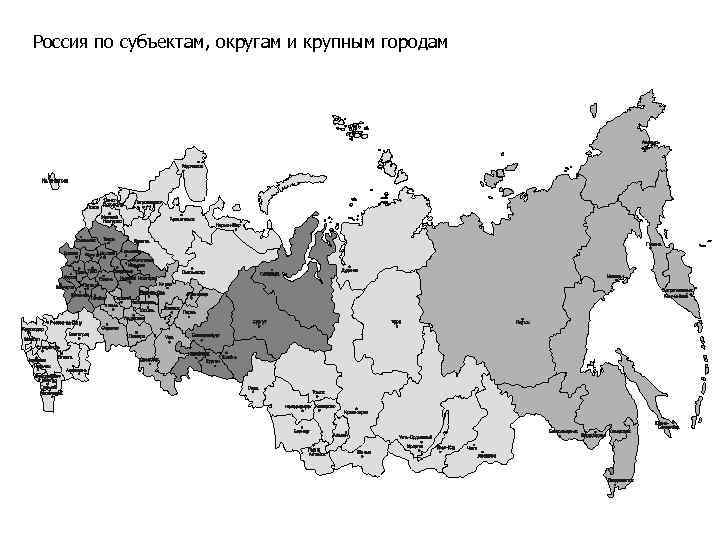 Контурная карта россии субъекты