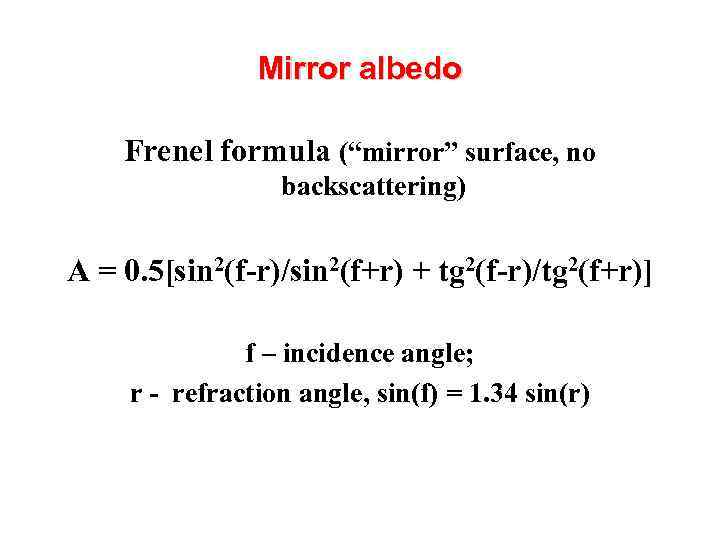 Mirror albedo Frenel formula (“mirror” surface, no backscattering) A = 0. 5[sin 2(f-r)/sin 2(f+r)