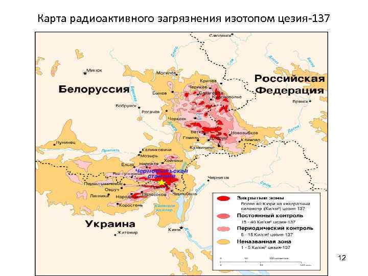 Карта радиации россии после чернобыля