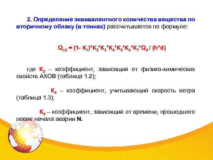 Определение эквивалента кислоты