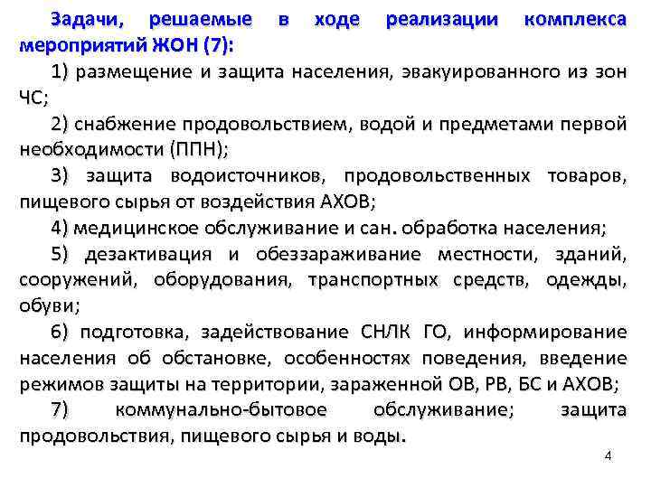 Внутренняя ошибка в ходе выполнения задачи имя задачи постоянная защита файлов код ошибки 7