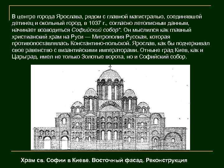 В центре города Ярослава, рядом с главной магистралью, соединявшей детинец и окольный город, в