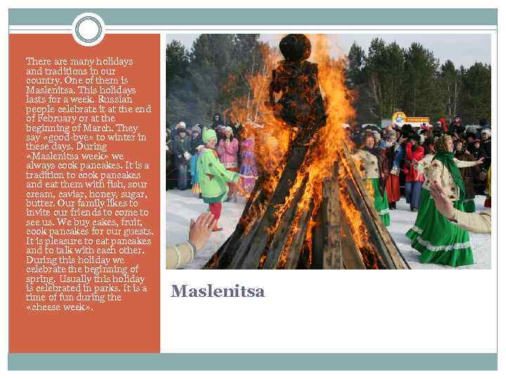 There are many holidays and traditions in our country. One of them is Maslenitsa.